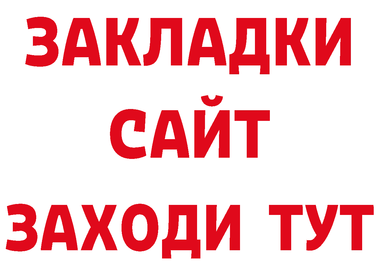 Бутират жидкий экстази как войти мориарти hydra Павловский Посад